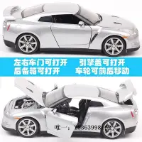 在飛比找Yahoo!奇摩拍賣優惠-速度與激情1/24佳達2009日產尼桑GTR R35仿真汽車