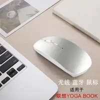 在飛比找樂天市場購物網優惠-聯想YOGA BOOK/2筆記本YB-J912L藍牙鼠標YB