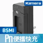 KAMERA 副廠充電器 FOR SONY NP-FW50