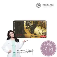 在飛比找蝦皮商城優惠-Play&Joy POWERMAN 瑪卡活力膠囊 30顆/盒