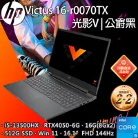 在飛比找PChome24h購物優惠-【HyperX耳機組】HP Victus Gaming 16