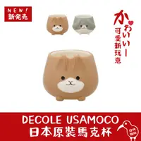 在飛比找momo購物網優惠-【日物販所】日本Decole 垂耳兔 usamoco 250
