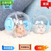 在飛比找蝦皮購物優惠-台灣熱銷 倉鼠滾輪 透明運動跑球滾球 寵物老鼠放風球類外出籠