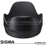 SIGMA LH878-01 / 878-01 鏡頭遮光罩 (公司貨) 適用 40MM F1.4 DG HSM ART