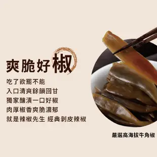 【金博家】辣椒先生 老蕭拌麵 - 椒麻微辣/ 塔香微辣/油潑小辣/醇醬微辣 "蝦皮團購 免運"5袋20入/8袋32入