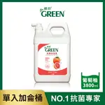 綠的GREEN 抗菌沐浴乳加侖桶-葡萄柚精油3800ML｜瘋加碼★滿額再享折扣