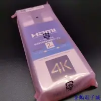 在飛比找Yahoo!奇摩拍賣優惠-溜溜雜貨檔【淘好貨】索尼HDMI線sony高清線hdmi音頻