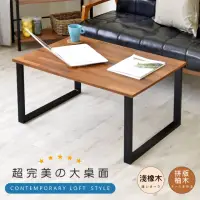 在飛比找momo購物網優惠-【Hopma】輕巧大桌面和室桌 台灣製造 茶几桌 沙發桌 矮