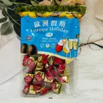 EUROPE HOLIDAY 歐洲假期 系列巧克力～華麗櫻桃酒黑巧克力 300G｜全店$199免運