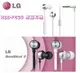 【$299免運】LG HSS-F530【原廠扁線耳機】QuadBeat2 G4 G3 D850 D855 G Pro 2 D838 G Pro E988 G2 D802 GJ E975w G2 mini G Pro Lite D686