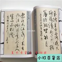 在飛比找蝦皮購物優惠-【小玖百貨店】 草書唐詩三百首 毛筆草書字帖草書入門 怎樣寫