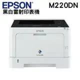 在飛比找遠傳friDay購物精選優惠-EPSON AL-M220DN 黑白雷射印表機