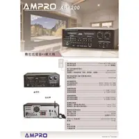 在飛比找蝦皮購物優惠-【通好影音館】AMPRO 綜合擴大機 AP-200 (BT/