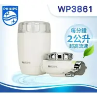 在飛比找環球Online優惠-【Philips 飛利浦】日本原裝3重過濾龍頭式淨水器 (W