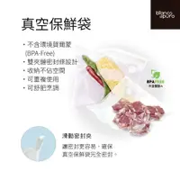 在飛比找松果購物優惠-Bianco di puro 彼安特 耐熱舒肥食物真空袋(2