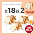 【原味時代】豆渣牛奶輕吐司 6片 手作豆渣 牛奶吐司 吐司 早餐 奶素