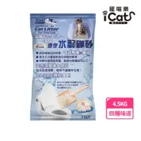 在飛比找momo購物網優惠-【iCat 寵喵樂】環保水解礦砂 4.5kg(可沖馬桶/無粉