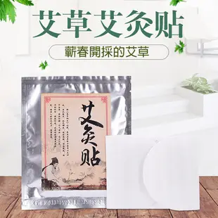 【御青堂】艾灸貼 暖宮貼 艾草自發熱40度恆溫8小時 肩頸貼 (附溫控貼)40片以上送艾草精油 (2.4折)