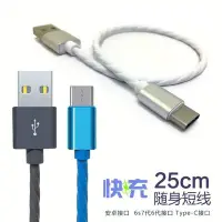 在飛比找Yahoo!奇摩拍賣優惠-Type-C 行動電源 2A充電線手機平板快速充電三星s6 