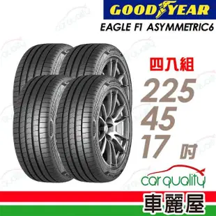 【GOODYEAR 固特異】輪胎 固特異 F1A6-2254517吋_四入組_225/45/17(車麗屋)