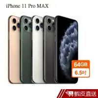 在飛比找蝦皮商城優惠-Apple iPhone 11 Pro Max 64GB 6