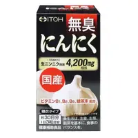 在飛比找PChome24h購物優惠-【ITOH 井藤】日本產無臭大蒜糖衣錠 90粒