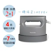 在飛比找momo購物網優惠-【Panasonic 國際牌】平燙/掛燙2合1蒸氣電熨斗(N