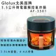 【Glolux】3.5公升玻璃氣炸鍋(AF-3501)