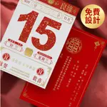 喜帖印製 2024港式繁體字燙金創意日曆結婚請柬 復古婚禮喜帖訂製 請帖邀請函