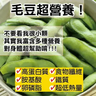 【田食原】IQF 急速新鮮冷凍毛豆仁團購免運組