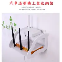 在飛比找蝦皮購物優惠-二層 小汽車造型 電視機上盒收納架  掛牆置物架  壁掛置物