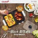 在飛比找遠傳friDay購物優惠-【OSUMA】多功能一體鍋 C-K1920(烤盤/火鍋火烤兩