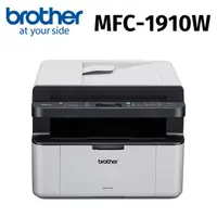 在飛比找HOTAI購優惠-【brother】MFC-1910W無線黑白雷射傳真複合機