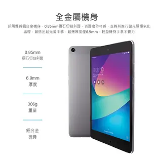 【ASUS 華碩】福利品 Zenpad Z8s 美版7.9寸八核心平板電腦 (4.7折)