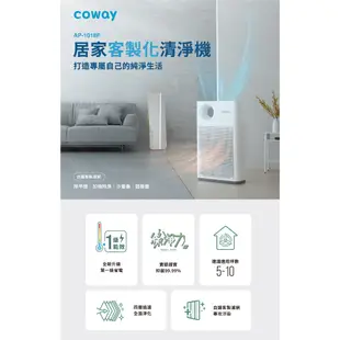 Coway 空氣清淨機 5-10坪 客製強禦機 AP 1018 F + 甲醛濾網 原廠保固一年 現貨 免運 加贈客製濾網