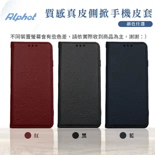 真皮 手機皮套 三星 Note 5 . Note 4 . Note 3 . Note 2 側掀 皮套