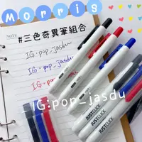 在飛比找蝦皮購物優惠-韓國文具 Morris 油性簽字筆 麥克筆 奇異筆 name