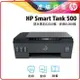 HP SmartTank 500 4SR29A 3in1 連續供墨噴墨印表機