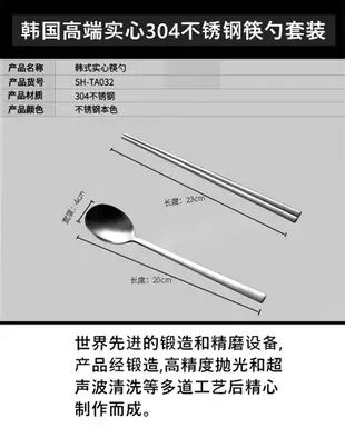 304不銹鋼實心扁筷子勺子長柄調羹湯匙韓國家用便攜餐具 筷勺套裝