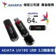 ADATA 威剛 UV150 64GB USB3.2 Gen 1 高速隨身碟 [瑪瑙黑] (AD-UV150-64G)