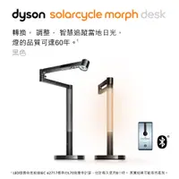 在飛比找燦坤線上購物優惠-Dyson Lightcycle Morph 檯燈 黑鋼色(