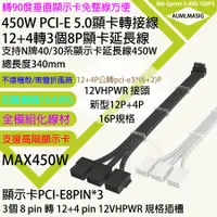 在飛比找PChome24h購物優惠-【AUMLMASIG】轉90度垂直顯示卡 450W PCI-