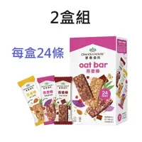 在飛比找蝦皮購物優惠-2盒組 (現貨不用等) 好市多 Granola 綜合纖脆燕麥