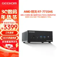 在飛比找京東台灣優惠-積核（GEEKOM）華碩PN53聯名AMDR7-7735HS