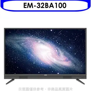 全館領券再折★聲寶【EM-32BA100】32吋電視(無安裝)