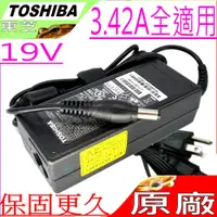 在飛比找蝦皮購物優惠-TOSHIBA 變壓器(原廠)-19V 3.42A，65W，