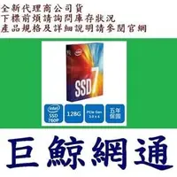 在飛比找PChome商店街優惠-Intel 760P 系列 128GB 128G M.2 2