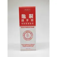 在飛比找蝦皮購物優惠-SOFEI舒妃 ADD+ 龜裂修護 護手霜 40ml  含日