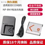 適用於索尼DSC- W320 W330 W350 W380 W390 相機NP-BN1電池充電器