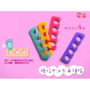 【貝麗瑪丹】美足分指器